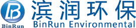 武漢濱潤環(huán)保科技有限公司